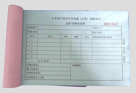 無碳黑白聯單印刷廠